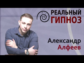 ★ Как гипнотизировать девушек? Мгновенный гипноз! | Девушка под гипнозом. Творч...