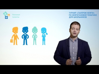 Видеоурок 5. Как защитить проект в очном туре?