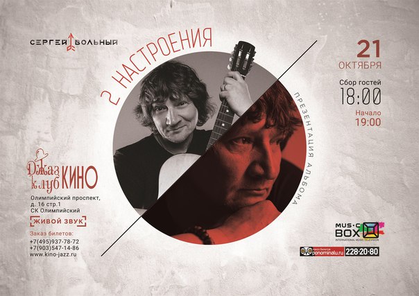 Сергей Вольный