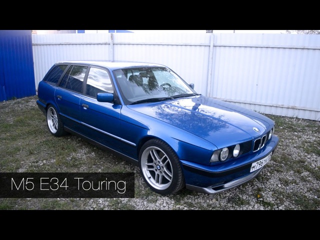 BMW M5 E34 Touring