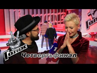 «Я не известный для страны человек». Алла Меунаргия. Интервью после четвертьфинала Голос 6