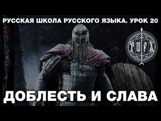 Урок Русской Школы Русского языка мы посвящаем Михаилу Николаевичу Задорнов ... Урок Русской Школы Русского языка мы посвящаем Михаилу Николаевичу Задорнов ...