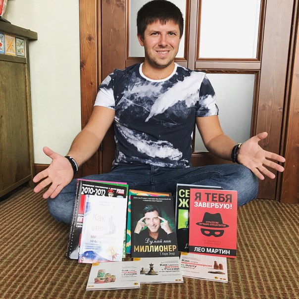 я тебя завербую лео мартин я тебя завербую лео мартин