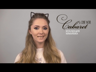 Cabaret Le Chat Noir