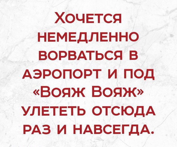 #humor@toptrips