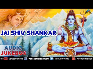 Jai Shiv Shankar : Lord Shiva Songs || Hindi Devotional Songs || Audio Jukebox