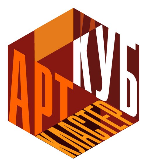 Афиша Саратов Арт-кластер "КУБ" - творческие мастерские!