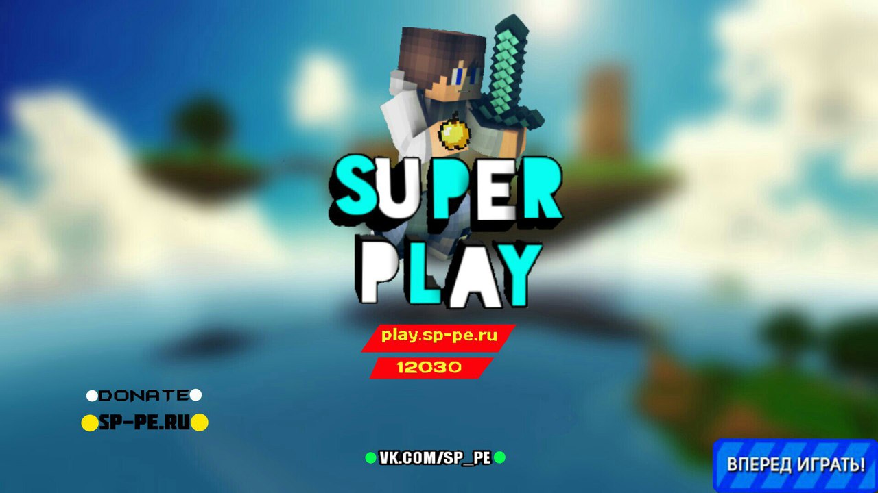 Сервер: Super-Play