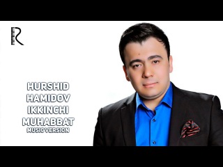Hurshid Hamidov - Ikkinchi muhabbat | Хуршид Хамидов - Иккинчи мухаббат (music version)