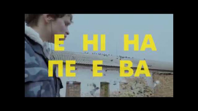 Технічна перерва. Трейлер