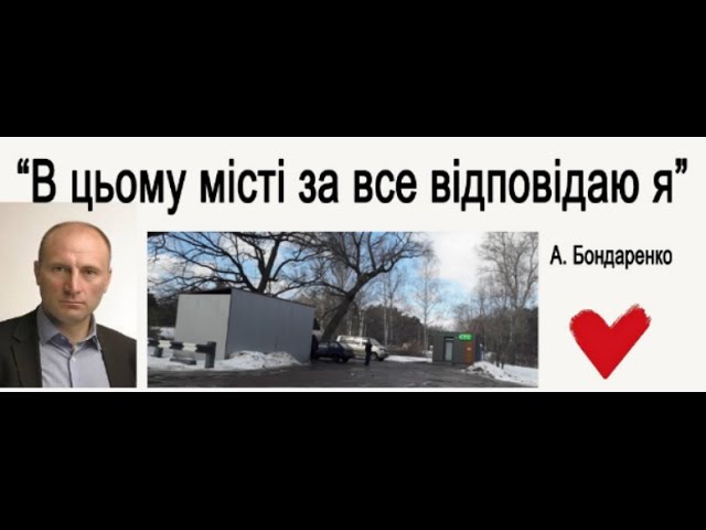 Незаконні Черкаські МАФИ