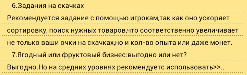 Классное пособие от меня для новичков и игроков среднего LVLа!