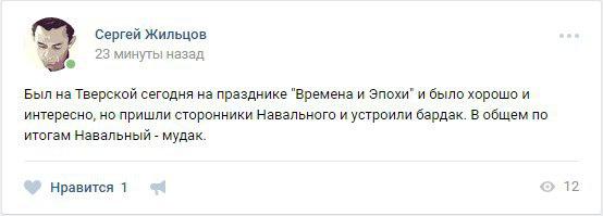 навальный день россии