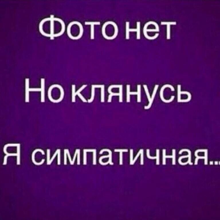 За обещание призовут к ответу. Мамой клянусь мэм. Клянусь быть верной. Клянусь я красивая картинка. За обещание призовут к ответу.