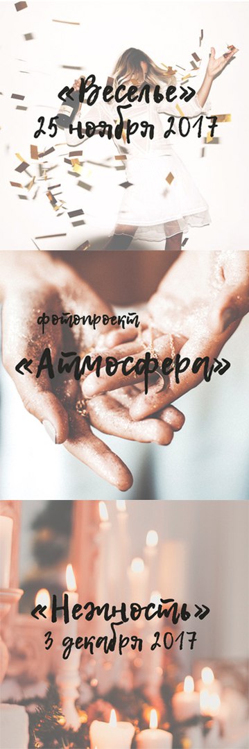 Афиша Самара Фотопроект "Атмосфера"