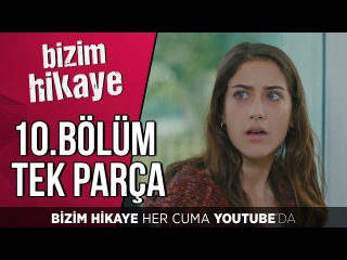 Bizim Hikaye 10. Bölüm - Tek Parça - Full Bölüm