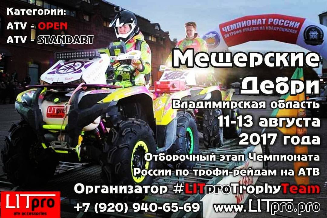 Мещерские дебри