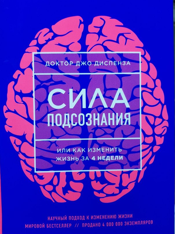 КНИГИ ДЖО ДИСПЕНЗА СКАЧАТЬ БЕСПЛАТНО КНИГИ ДЖО ДИСПЕНЗА СКАЧАТЬ БЕСПЛАТНО