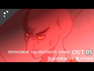 SpongeBob SquarePants Anime OST: 05 -