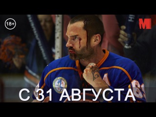 Дублированный трейлер фильма «Вышибала: Эпический замес»