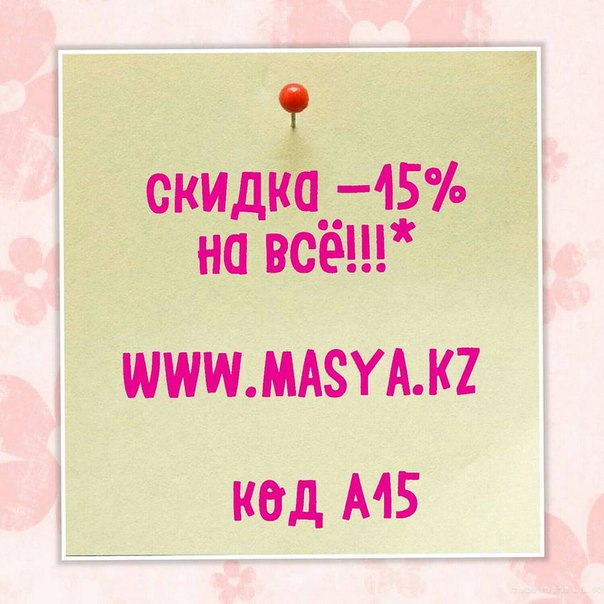 Скидка! График работы с 19.04 по 24.04