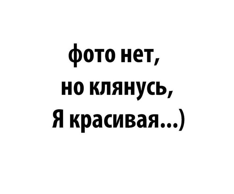 Картинка на аву прикольные нет меня