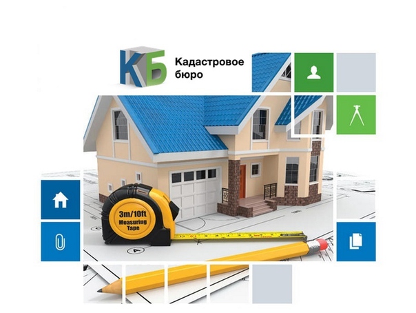 используют подмену как снять с кадастрового учета часть дома Летучая