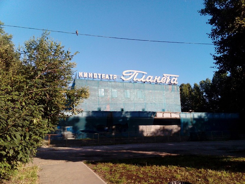 Запрос на регистрацию - Кинотеатр «Планета»