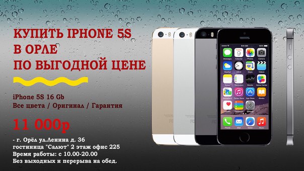 АкциЯ от Нашего магазина vk.com/iphone_57 на iPhone АкциЯ от Нашего магазина vk.com/iphone_57 на iPhone