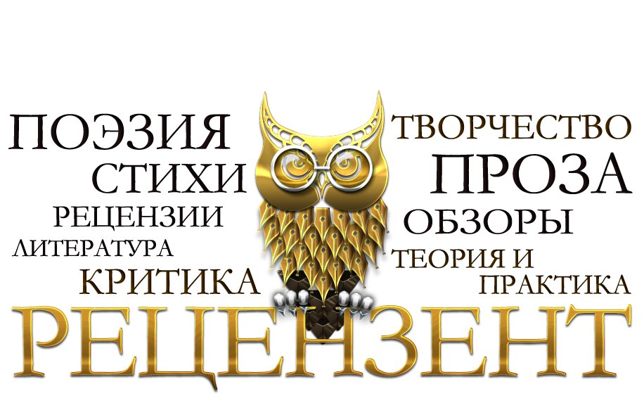 Pervoe Regulyarnoe Decentralizovannoe Izdanie Na Golose Recenzent Vozvrashaetsya Recenzent Goldvoice Club