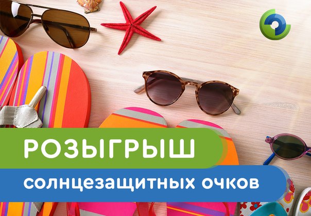 Сколько Стоят Очки В Магазине Постоянных Распродаж