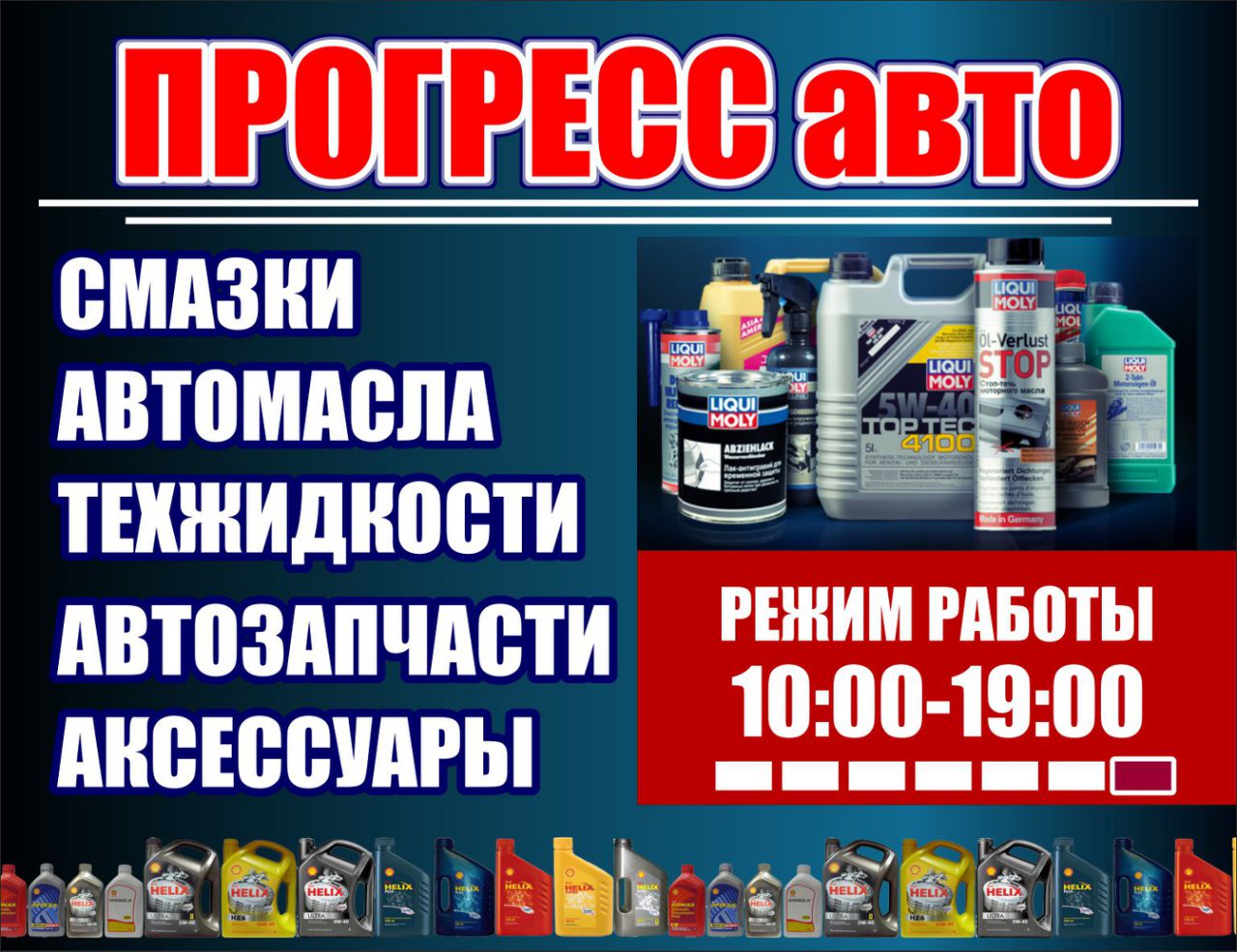 Магазин Прогресс Режим Работы