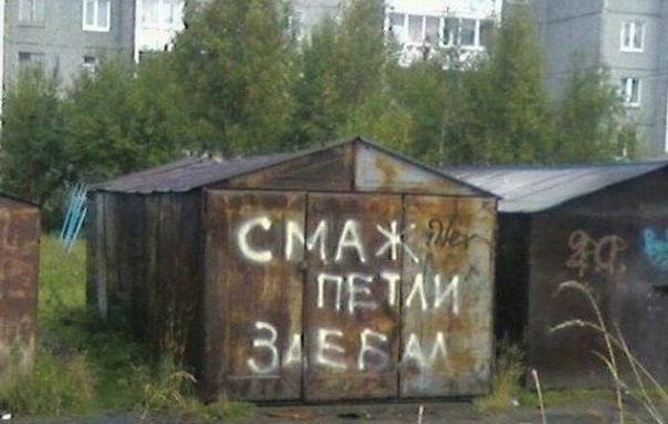Наболело