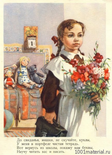 Рубрика 