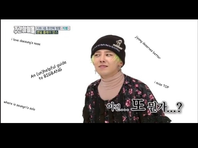 An (un)helpful guide to BIGBANG