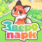 Зверопарк