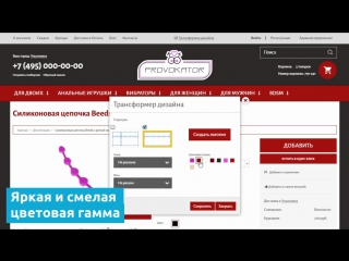 Новый шаблон дизайна «Provokator»