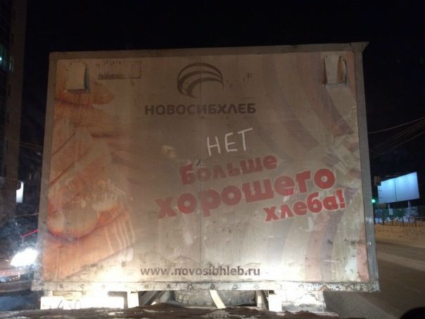 Пока ехал на работу узнал всю правду о хлебе