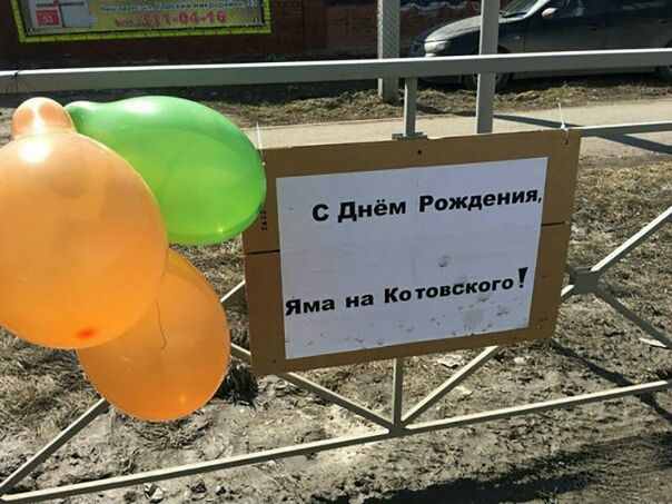 В Новосибирске даже у дорожных ям есть день рождения 