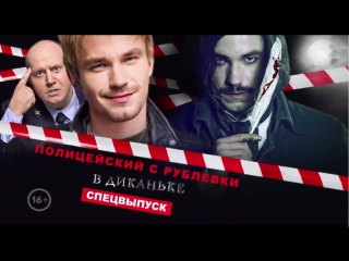 Шок! Рублевский полицейский устроил беспредел на съемках «Гоголя»