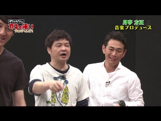 Gaki no Tsukai #1360 (2017.06.18) - Tsukitei Hosei Produce #6 (月亭 方正 音楽プロデュース VI)
