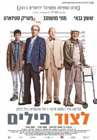Охота на слонов / Hunting Elephants (2013) Охота на слонов / Hunting Elephants (2013)