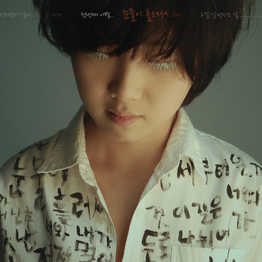 303 альбом Missing You (feat. Lee Ji Hyun)