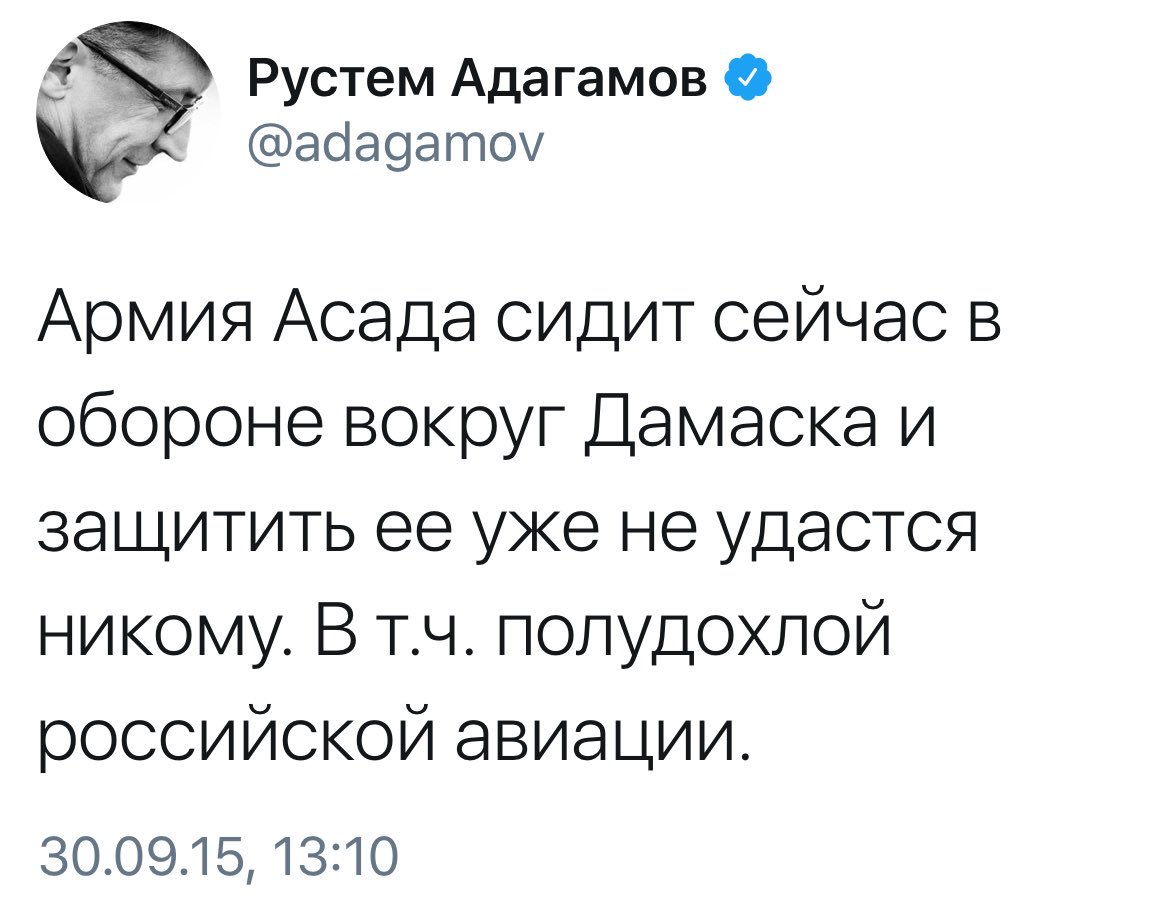 Адагамов о Сирии Адагамов о Сирии