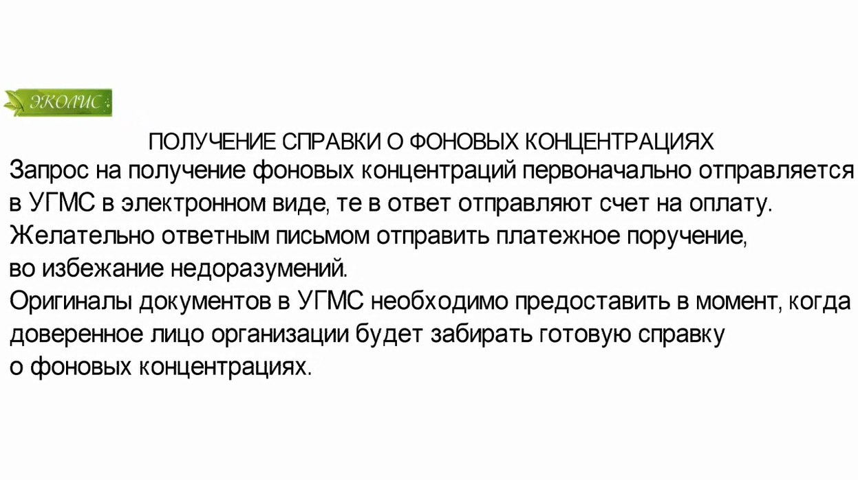 Источники негативного воздействия на примере типографии