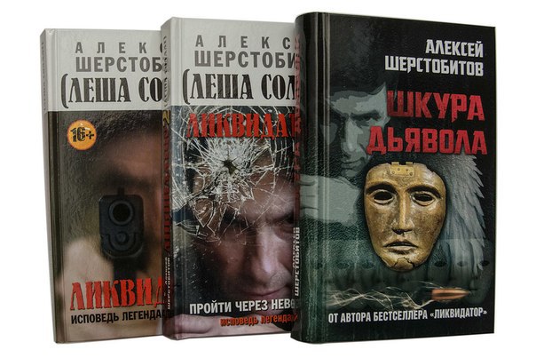 АЛЕКСЕЙ ШЕРСТОБИТОВ ШКУРА ДЬЯВОЛА СКАЧАТЬ БЕСПЛАТНО АЛЕКСЕЙ ШЕРСТОБИТОВ ШКУРА ДЬЯВОЛА СКАЧАТЬ БЕСПЛАТНО