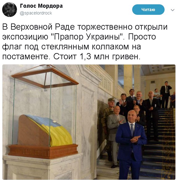 Прапор Украины Прапор Украины