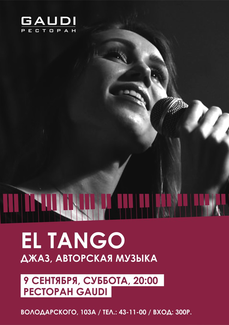 09.09 El Tango в ресторане GAUDI! 09.09 El Tango в ресторане GAUDI!