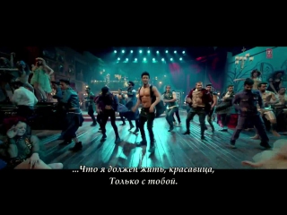 Rus.Sub.Olga1976 / Main Tera Boyfriend Song / Raabta 2017 / Sushant Singh Rajput, Kriti Sanon / видео укороченное