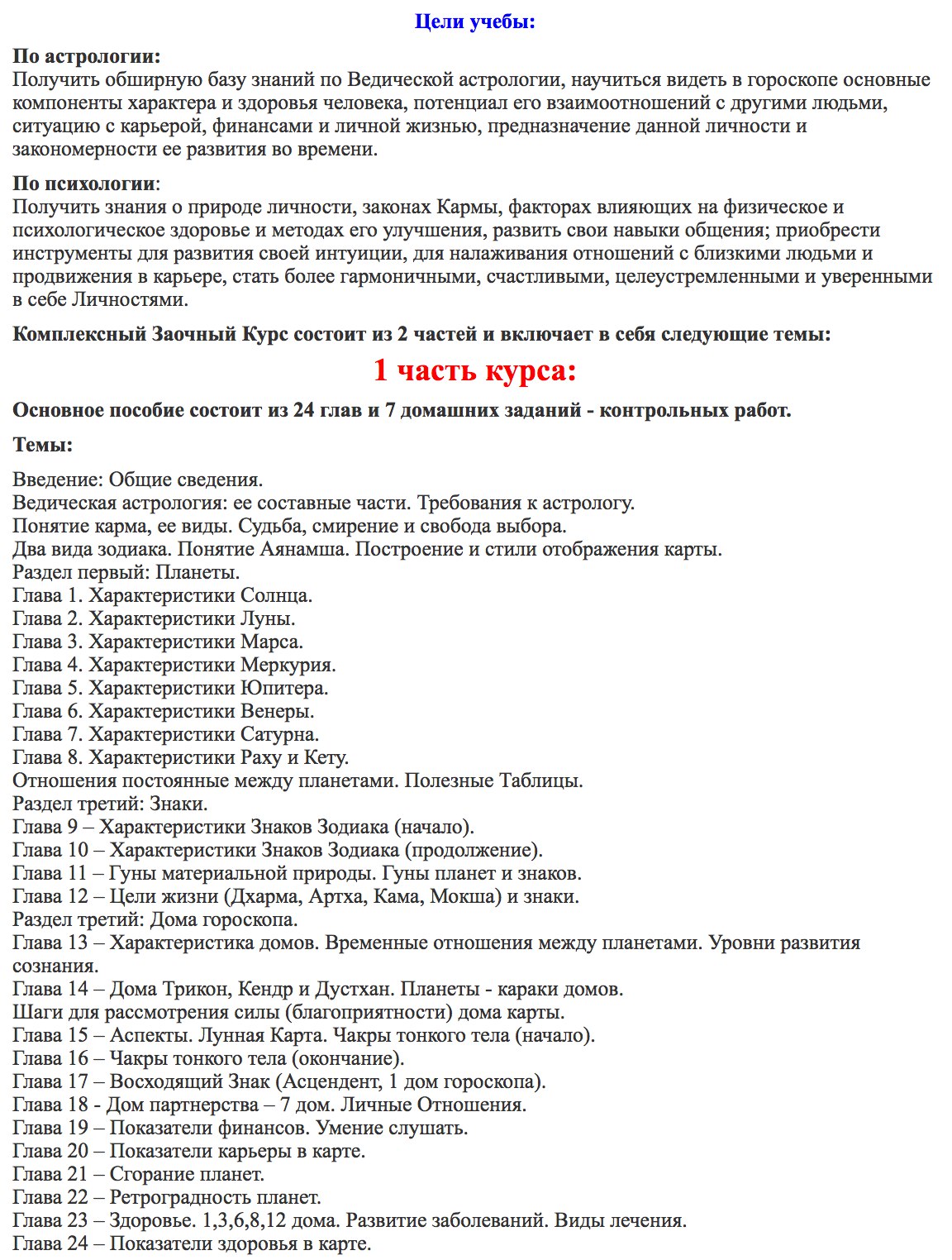 Договор астро волга